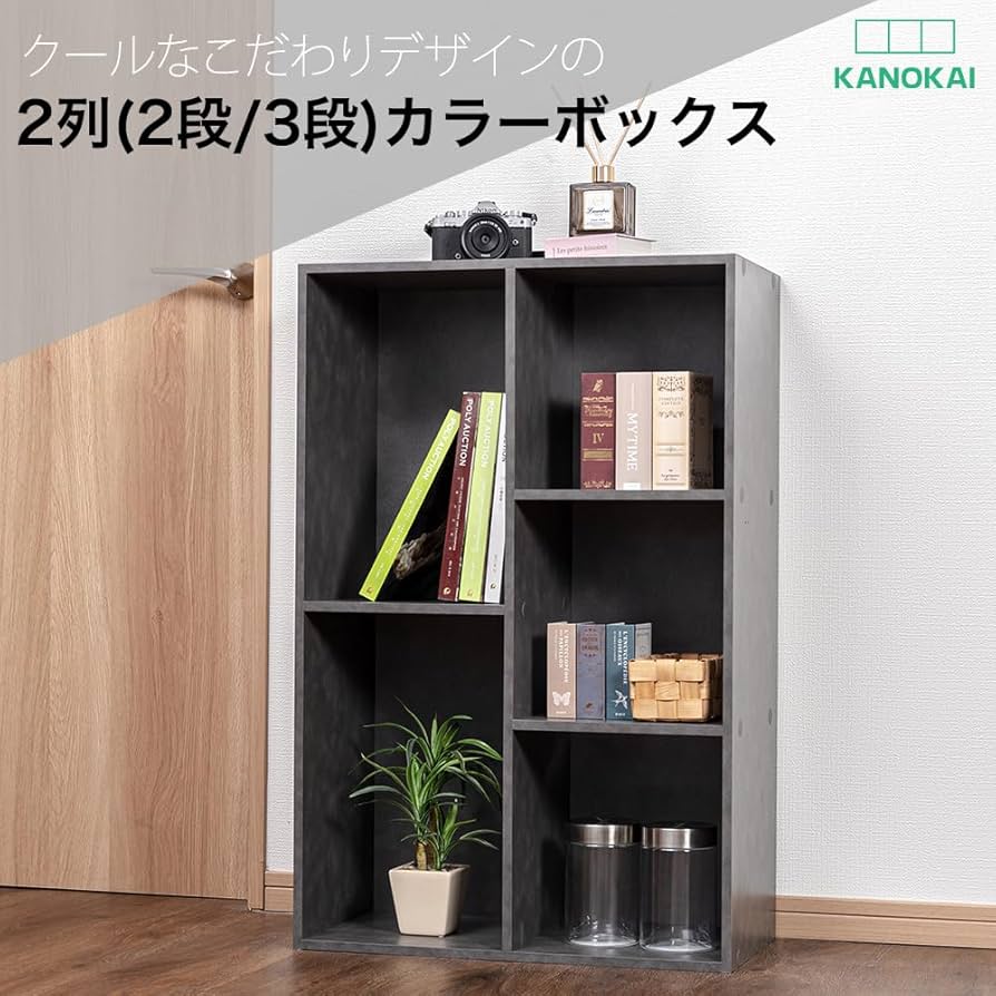 Amazon｜OKUNAI カラーボックス 5段 幅約58cm 奥行約29cm 高さ約
